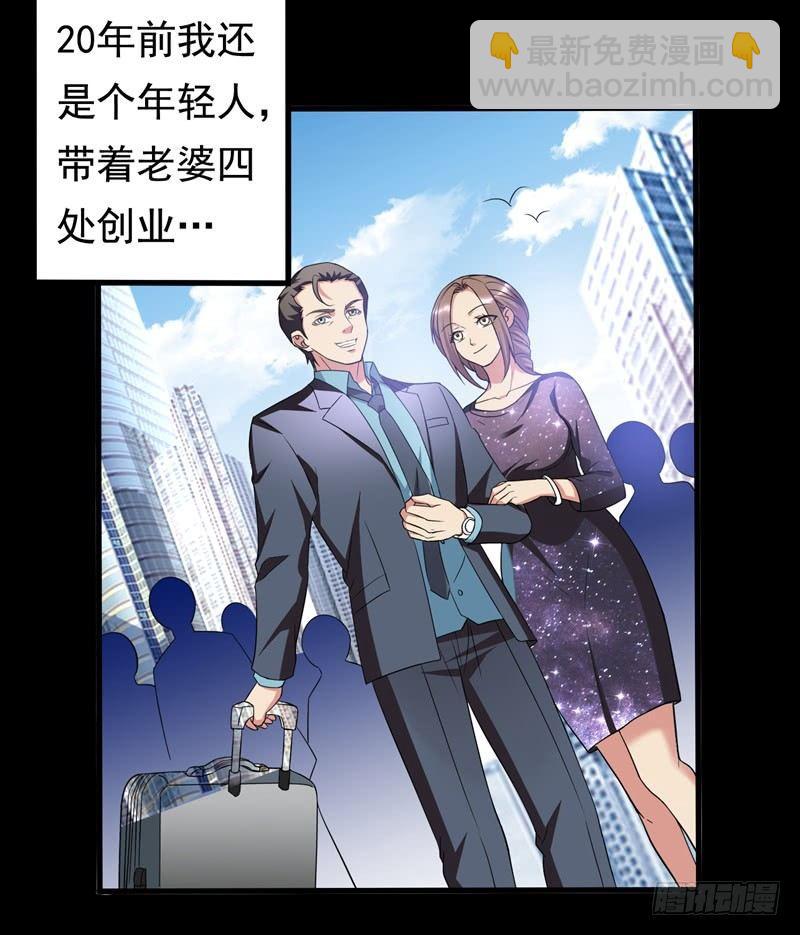 第20话 自古情债最伤人-第22话
