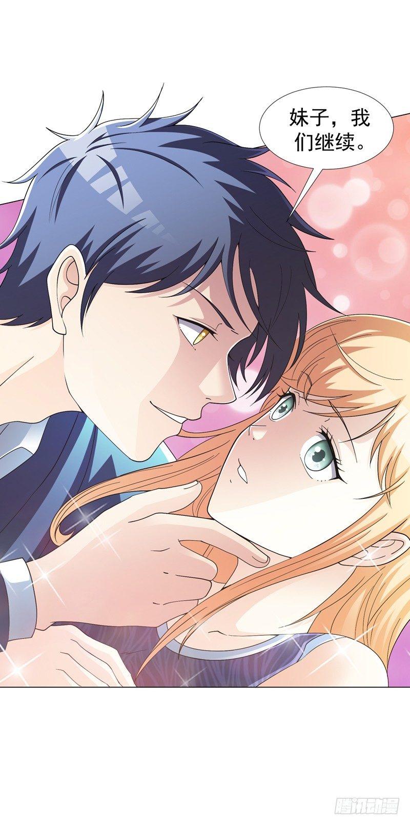 第22话 我的人生已达到巅峰！-第24话