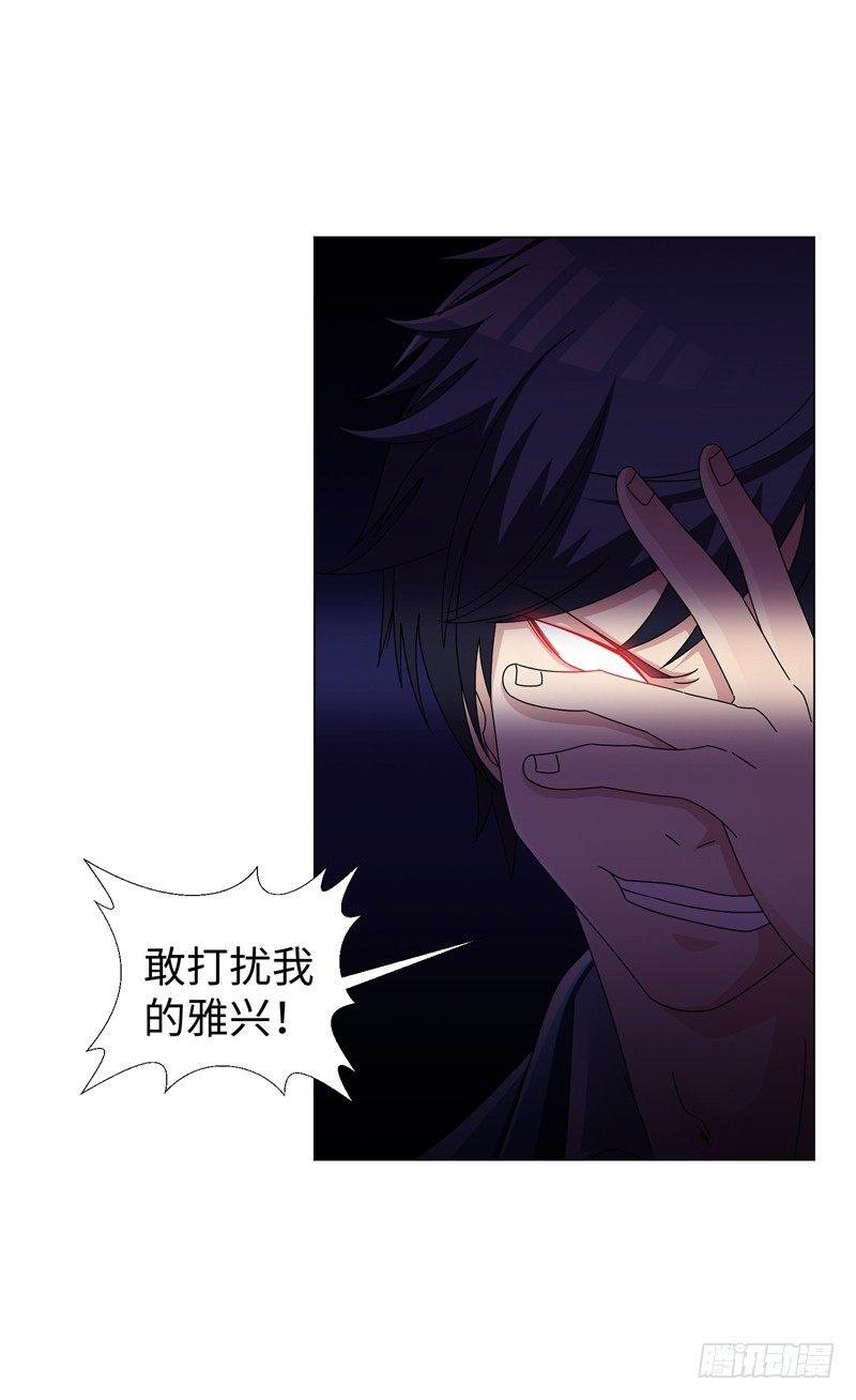 第22话 我的人生已达到巅峰！-第24话
