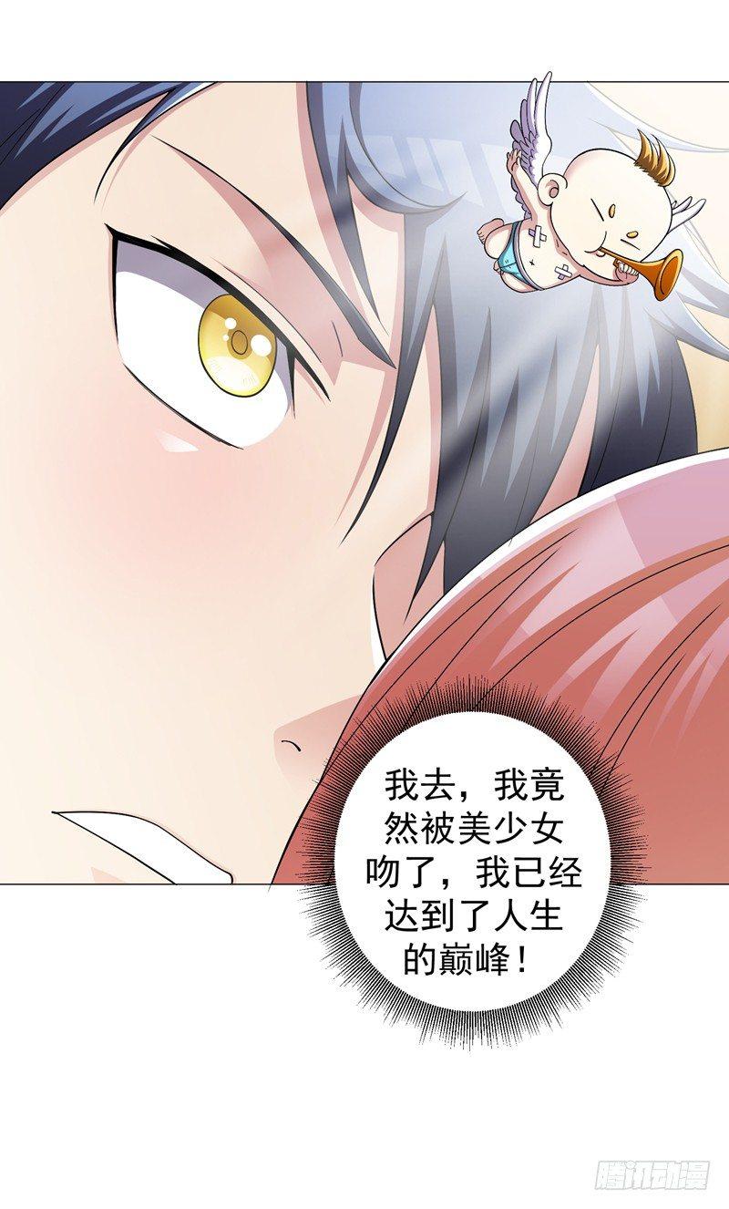 第22话 我的人生已达到巅峰！-第24话