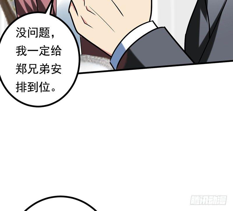 第24话 是个美女，可惜有病~-第26话