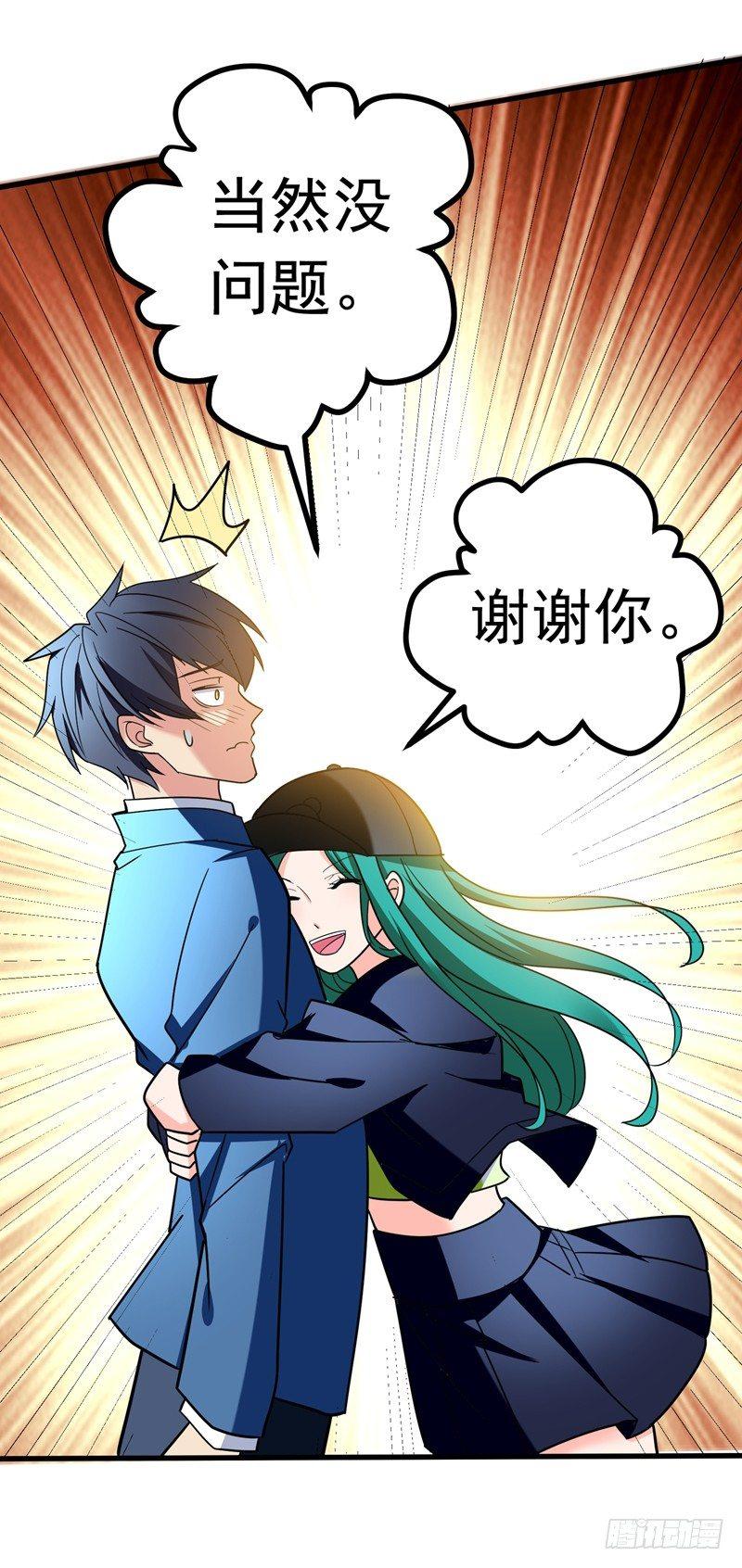 第24话 是个美女，可惜有病~-第26话
