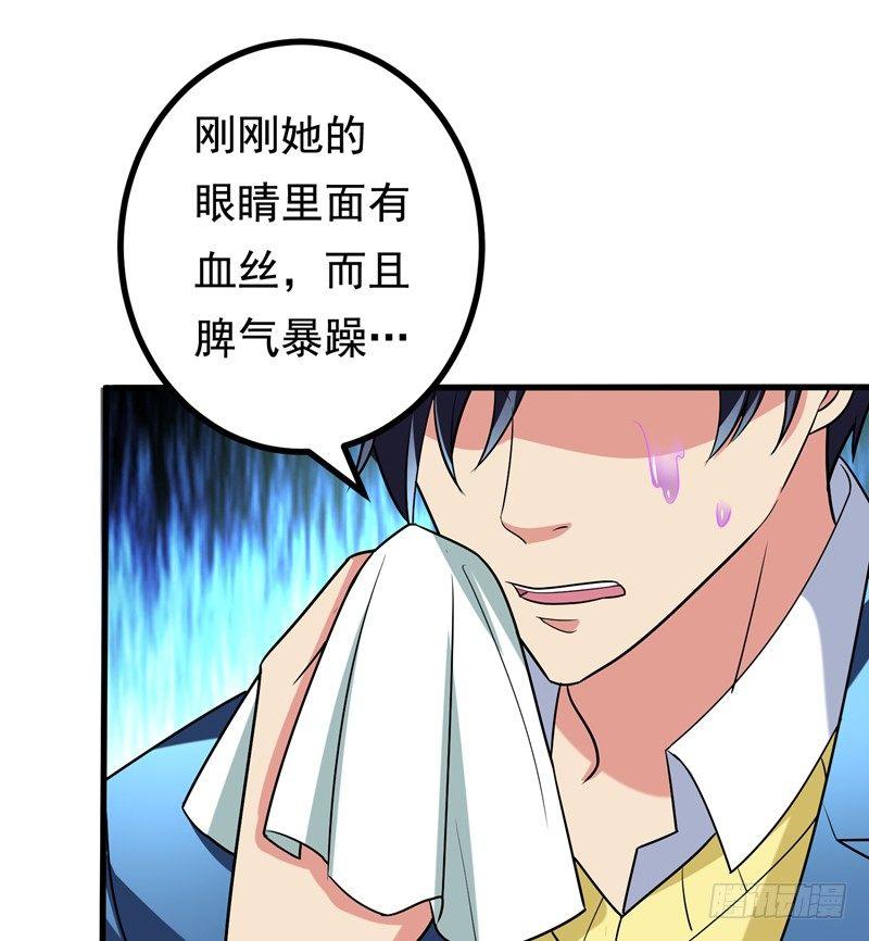 第24话 是个美女，可惜有病~-第26话