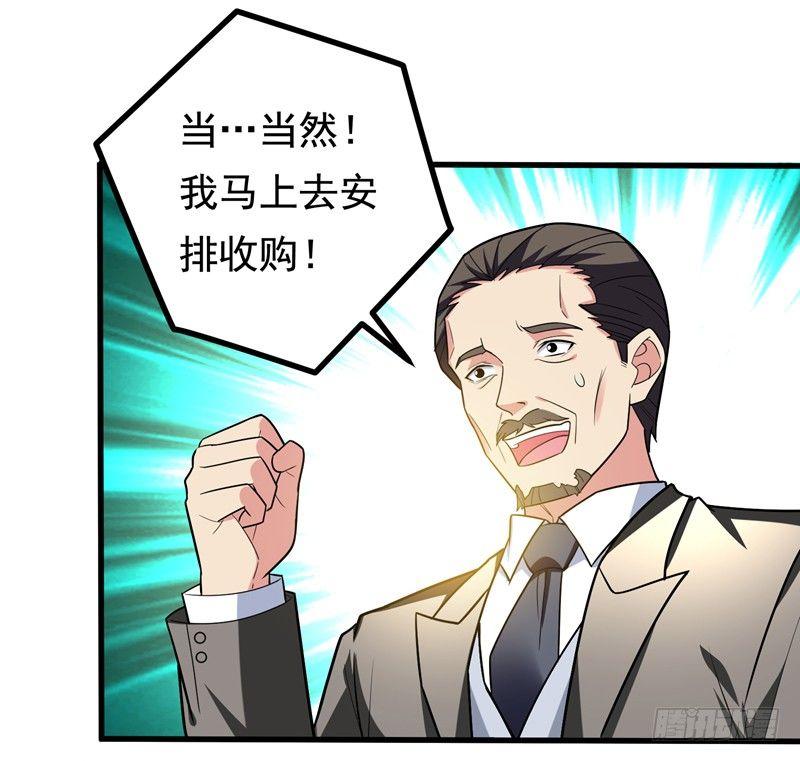 第26话 神脉之病！-第28话
