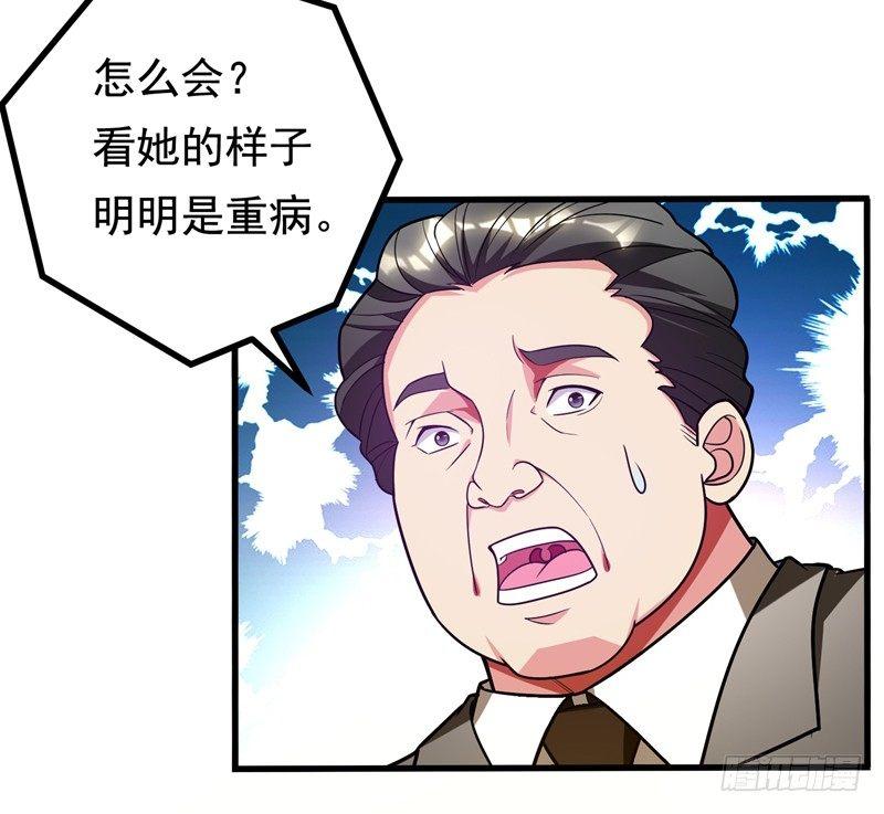 第26话 神脉之病！-第28话