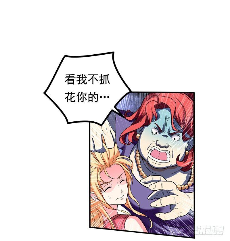 第28话 女人缘太好也很累的~-第30话