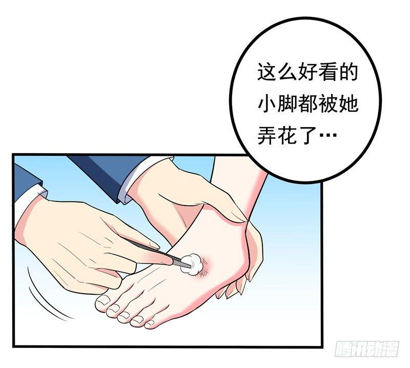 第28话 女人缘太好也很累的~-第30话