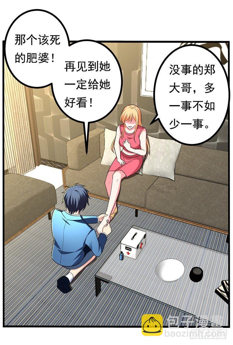 第28话 女人缘太好也很累的~-第30话
