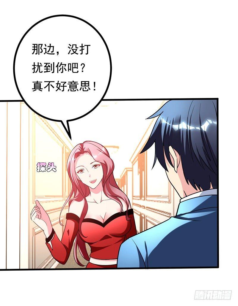 第28话 女人缘太好也很累的~-第30话