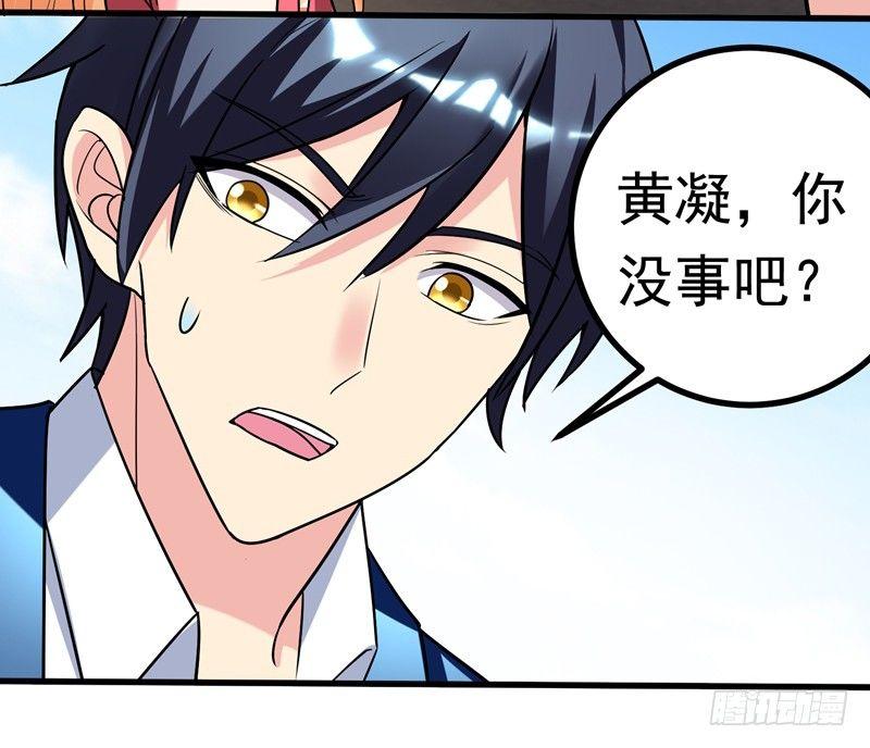 第28话 女人缘太好也很累的~-第30话