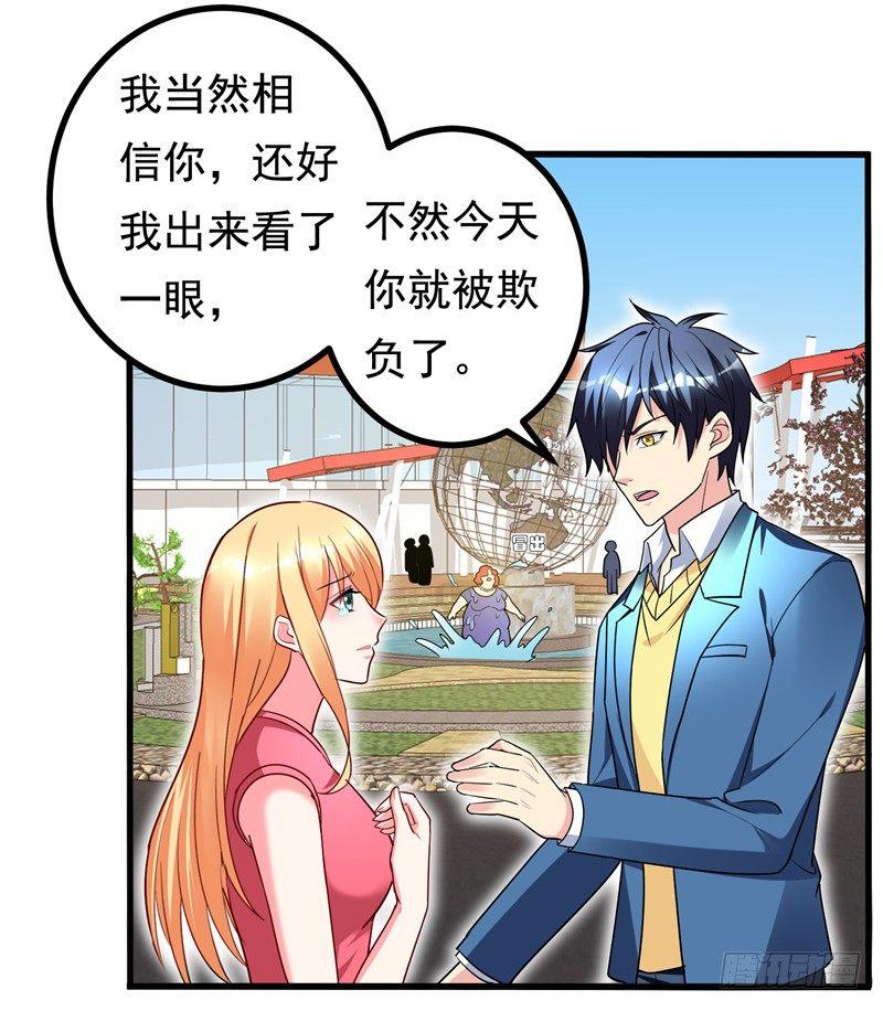 第28话 女人缘太好也很累的~-第30话