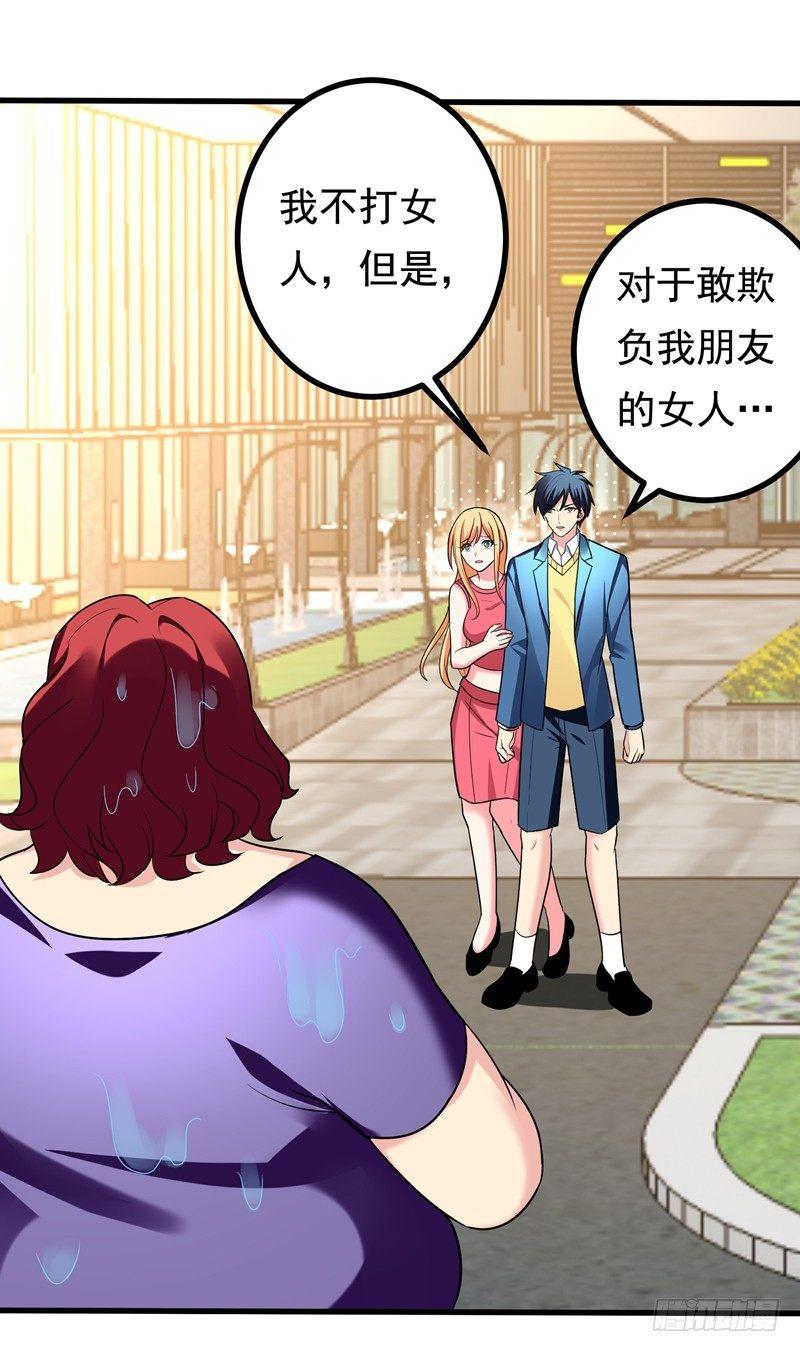 第28话 女人缘太好也很累的~-第30话