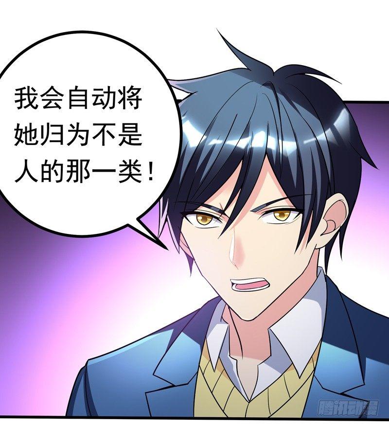 第28话 女人缘太好也很累的~-第30话