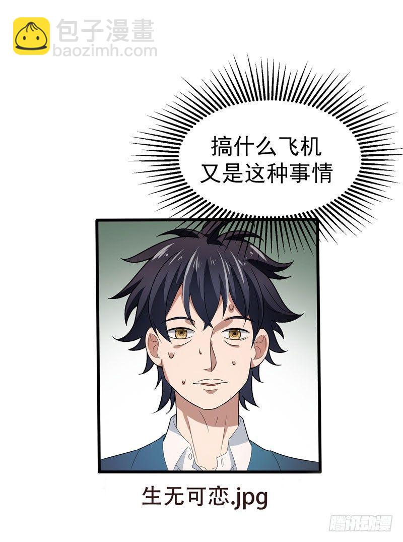 第3话 项羽神力咋卖的？-第4话
