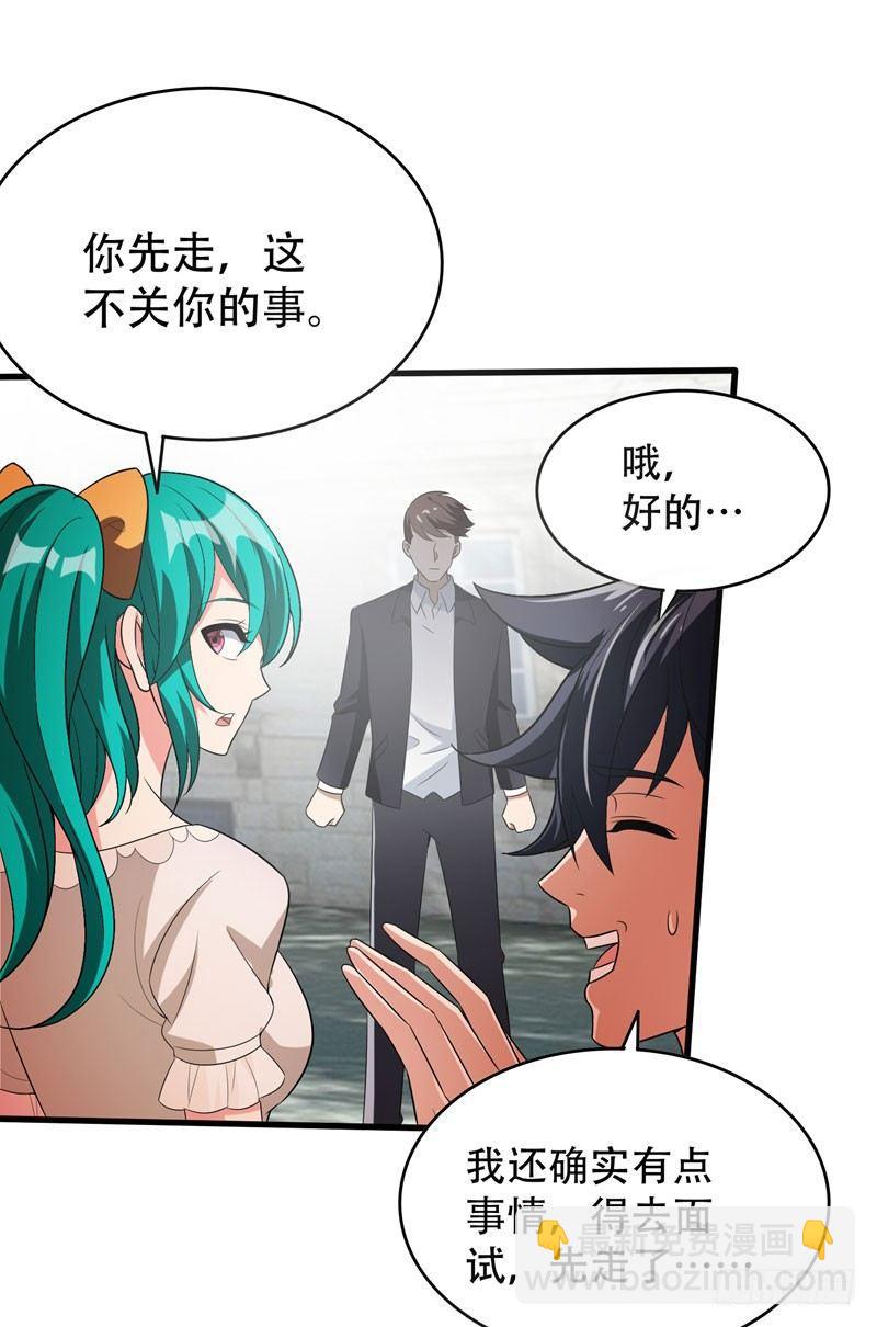 第3话 项羽神力咋卖的？-第4话