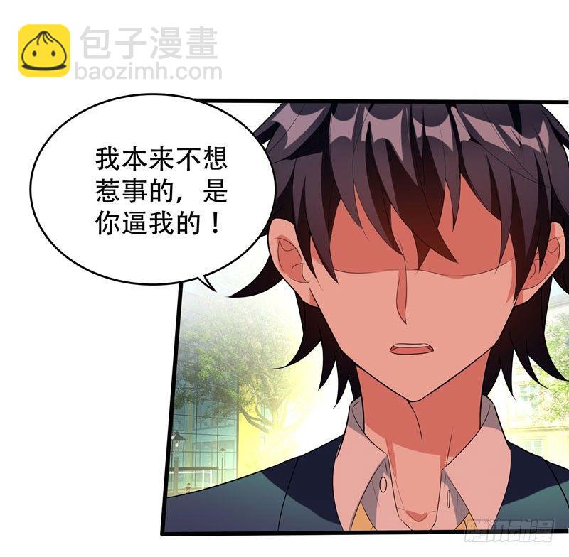 第3话 项羽神力咋卖的？-第4话