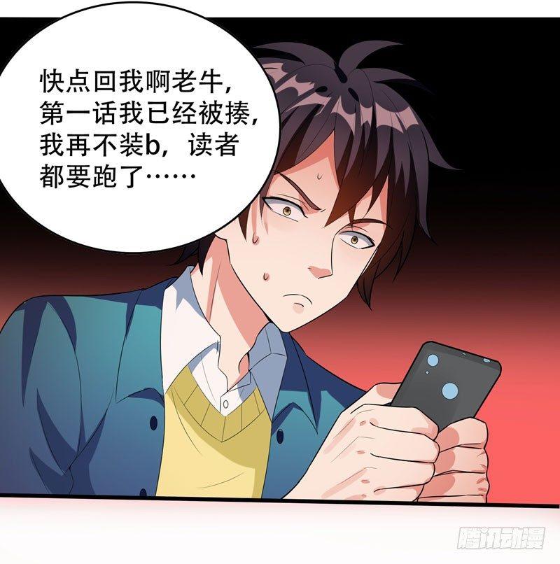 第3话 项羽神力咋卖的？-第4话