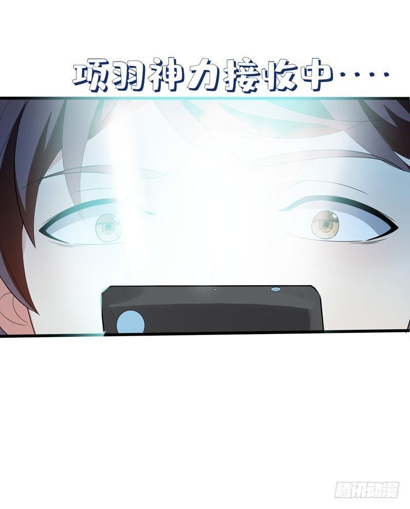 第3话 项羽神力咋卖的？-第4话