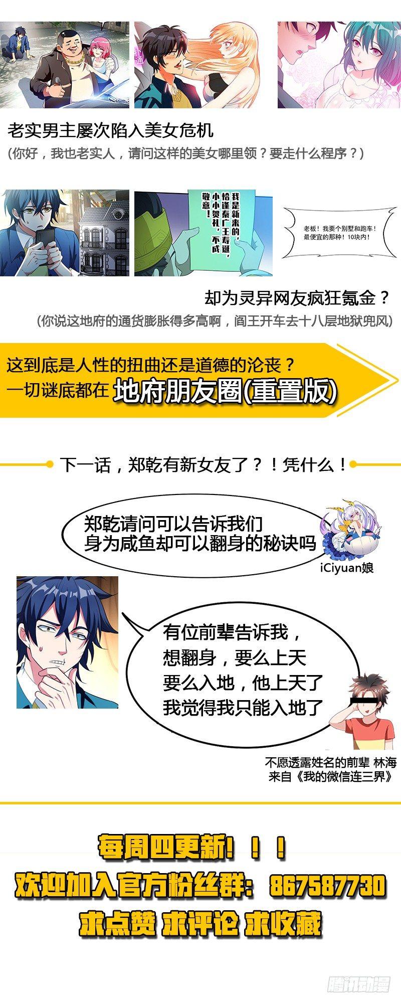 第3话 项羽神力咋卖的？-第4话