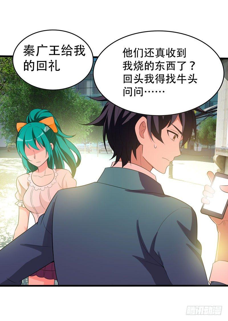 第3话 项羽神力咋卖的？-第4话