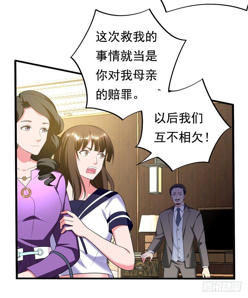 第30话 自古多情空余恨-第32话