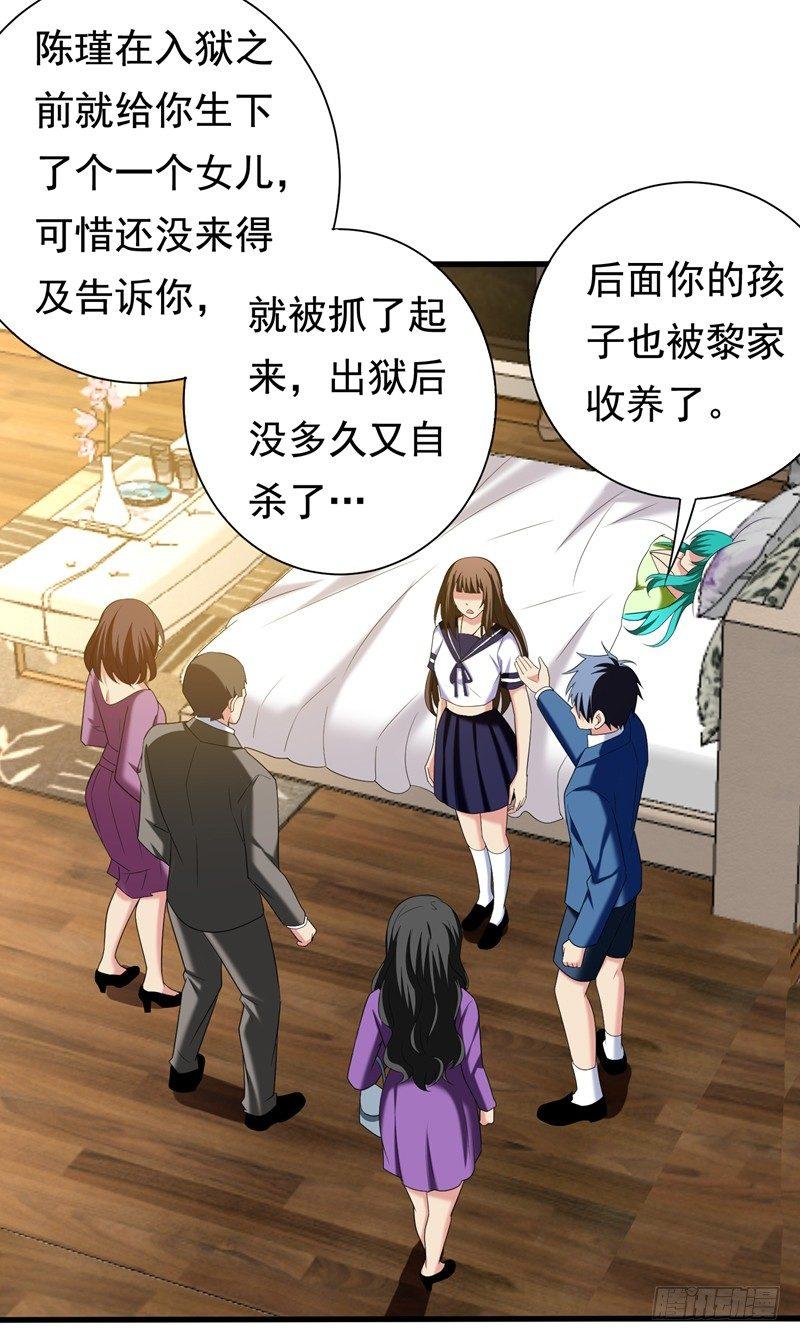 第30话 自古多情空余恨-第32话