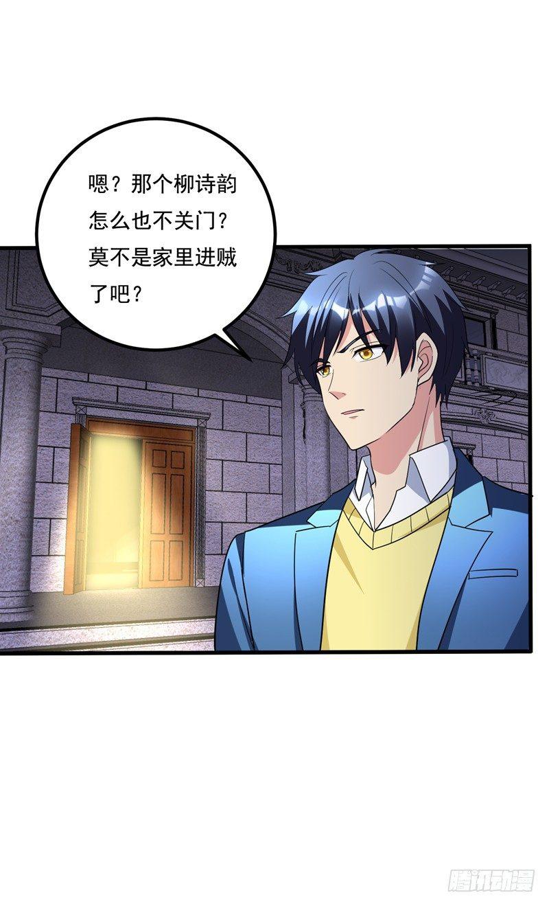 第32话 什么东西软软的？-第34话