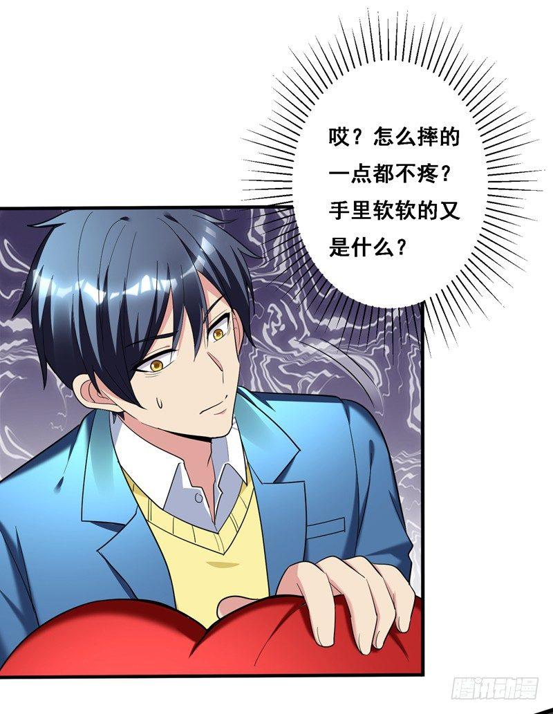 第32话 什么东西软软的？-第34话