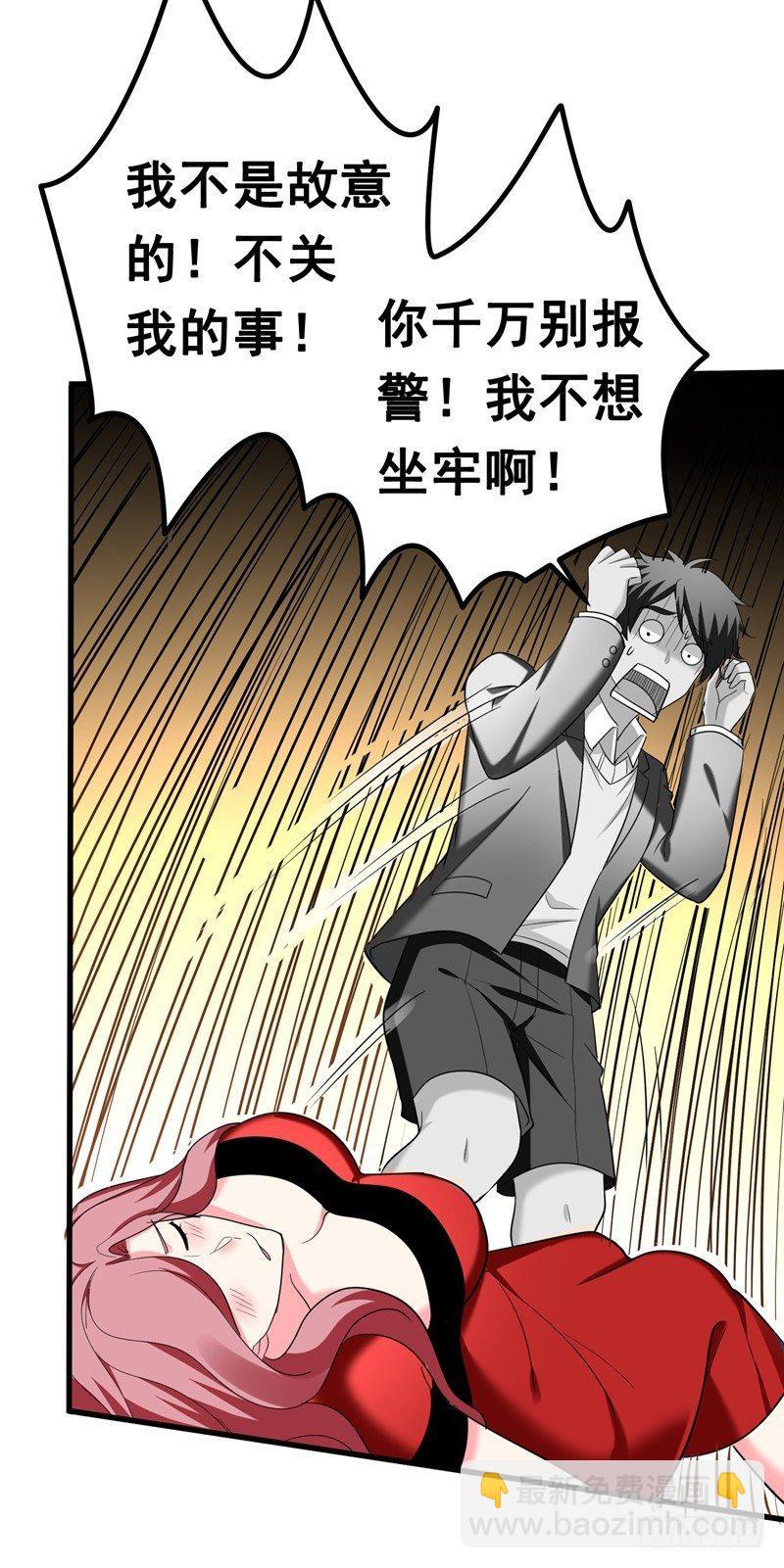 第32话 什么东西软软的？-第34话