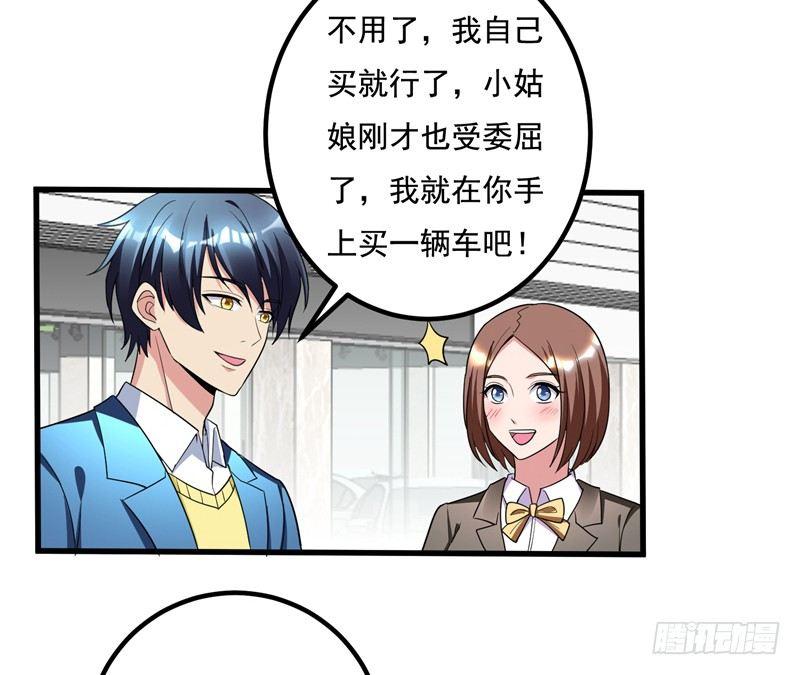 第32话 什么东西软软的？-第34话