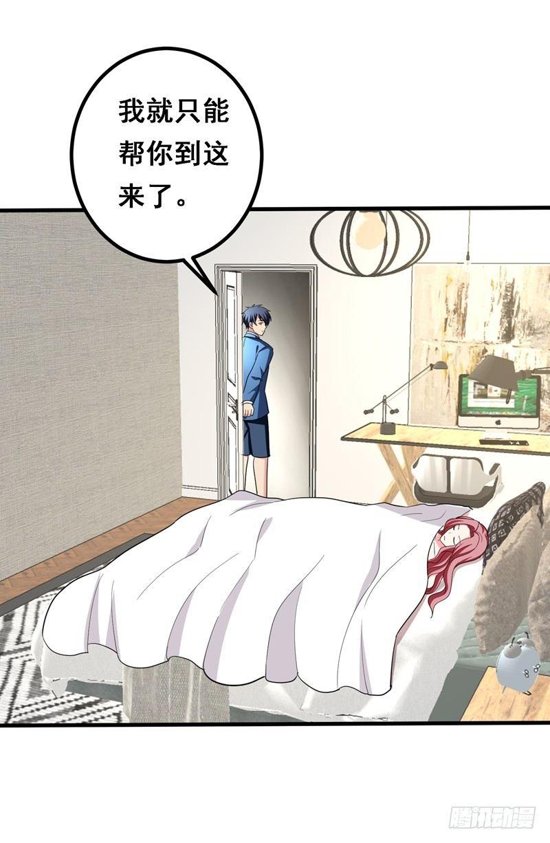 第32话 什么东西软软的？-第34话