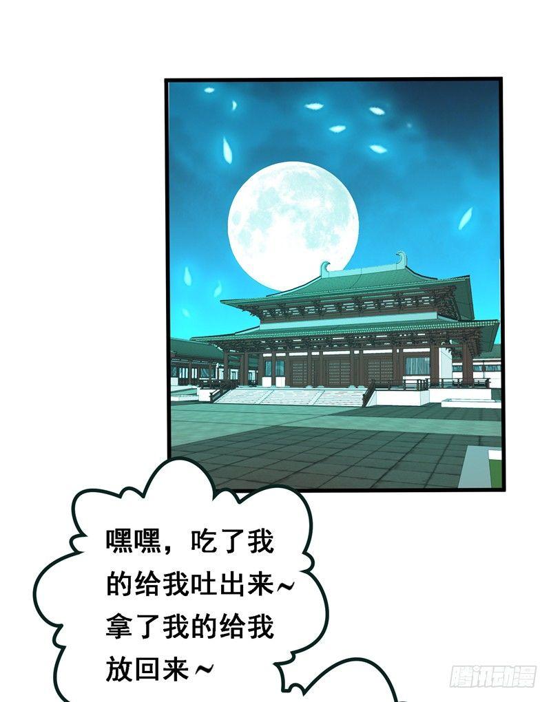第32话 什么东西软软的？-第34话