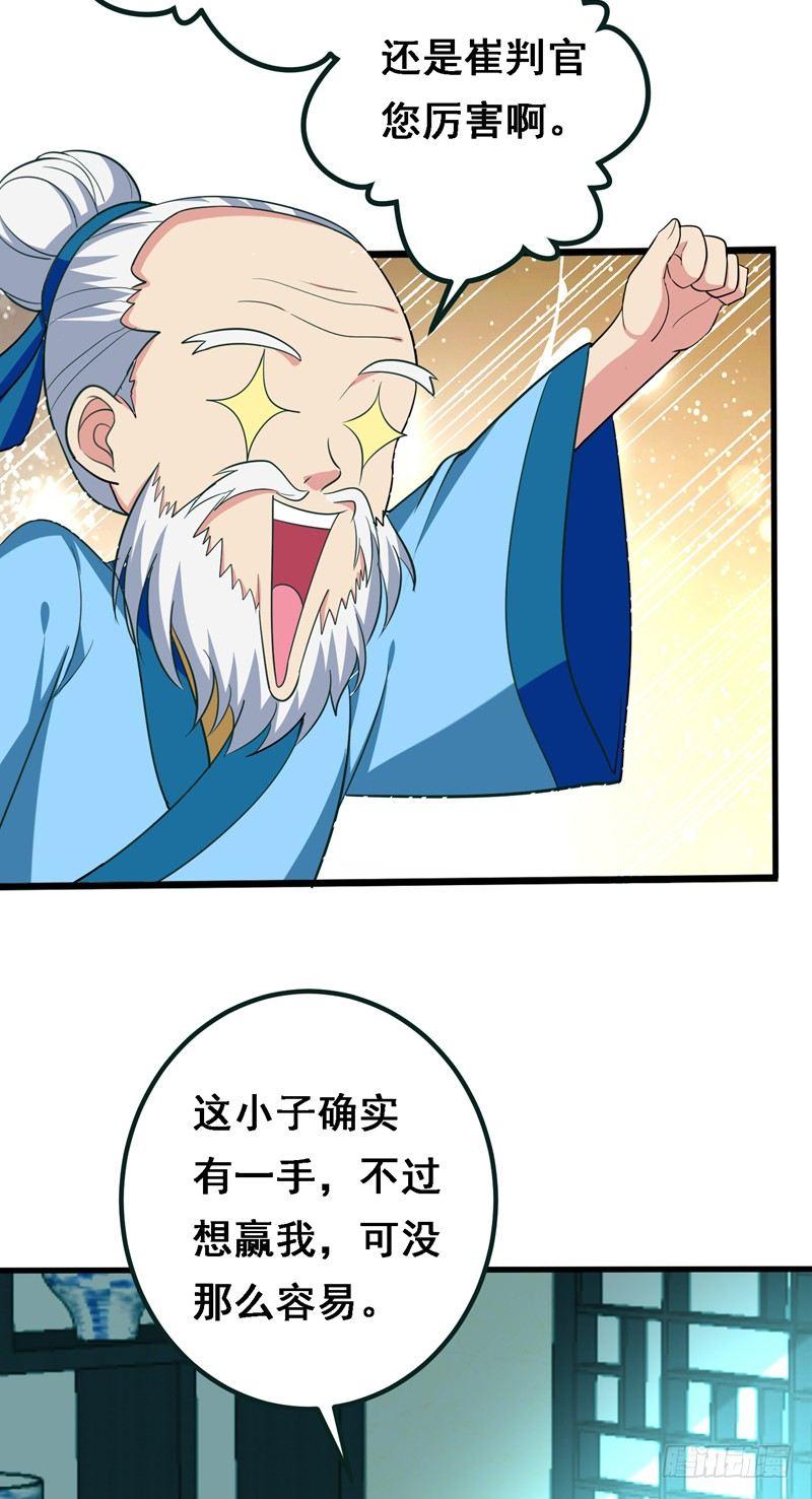 第32话 什么东西软软的？-第34话