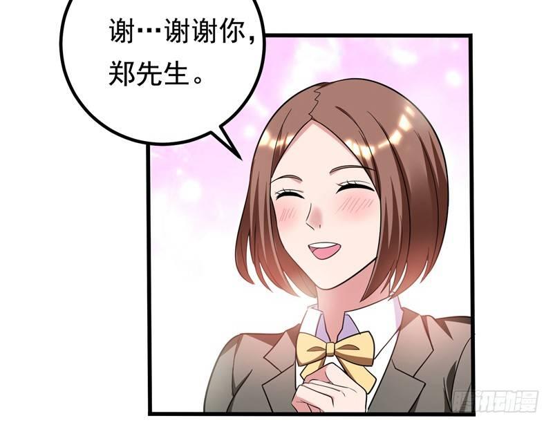 第32话 什么东西软软的？-第34话