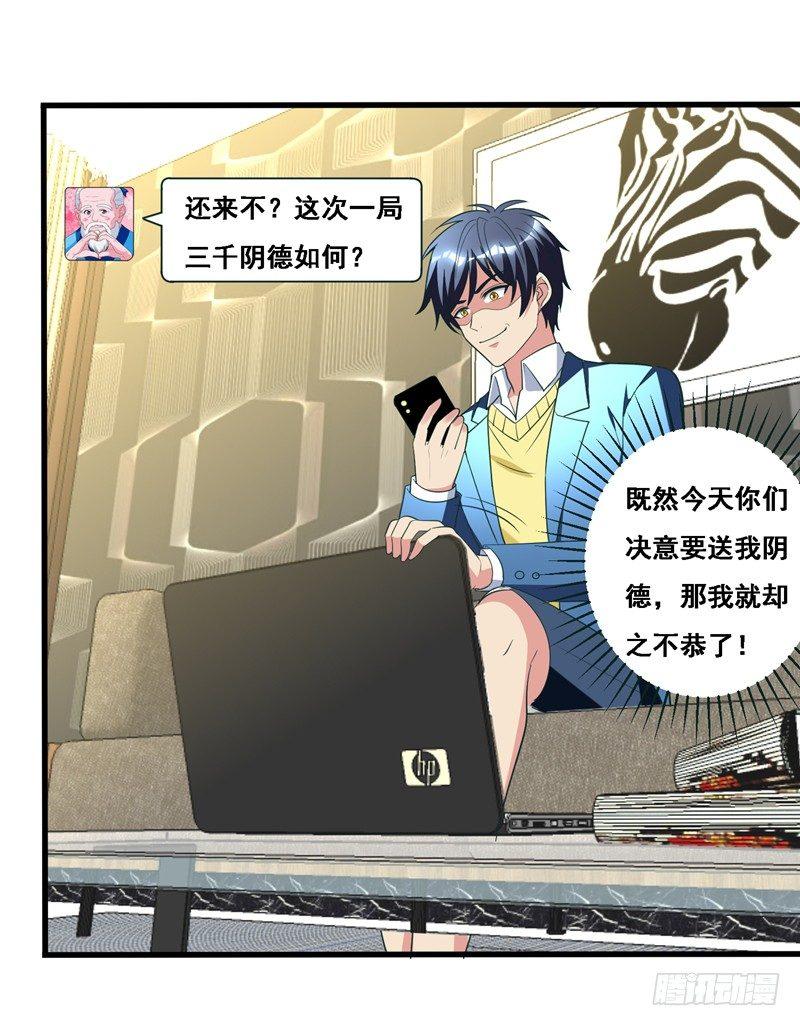 第32话 什么东西软软的？-第34话