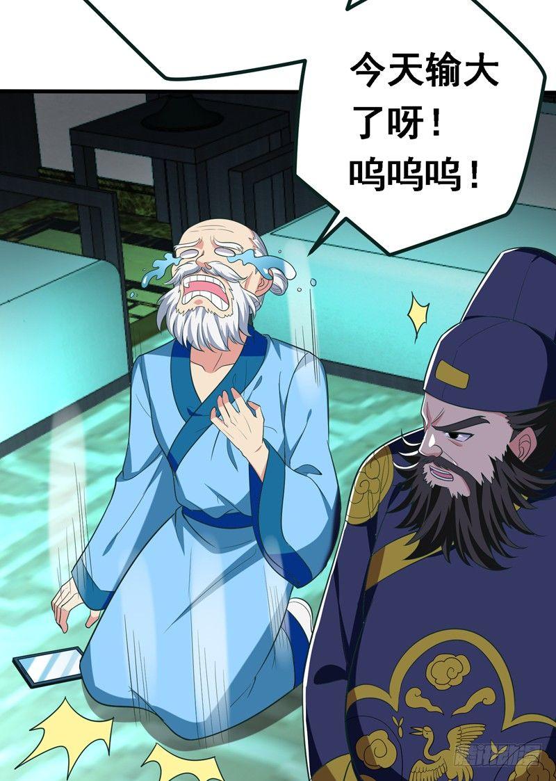 第32话 什么东西软软的？-第34话