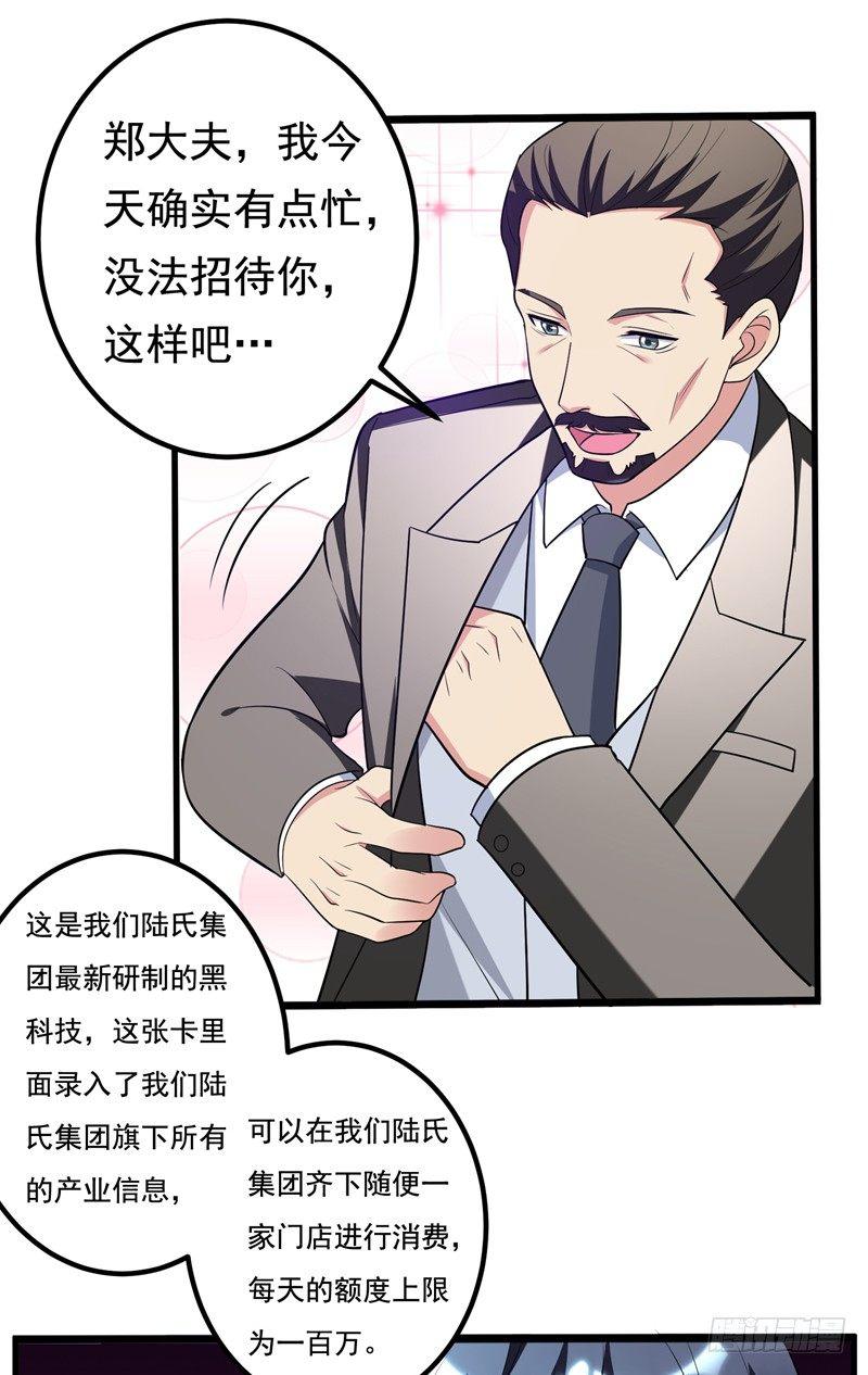 第32话 什么东西软软的？-第34话