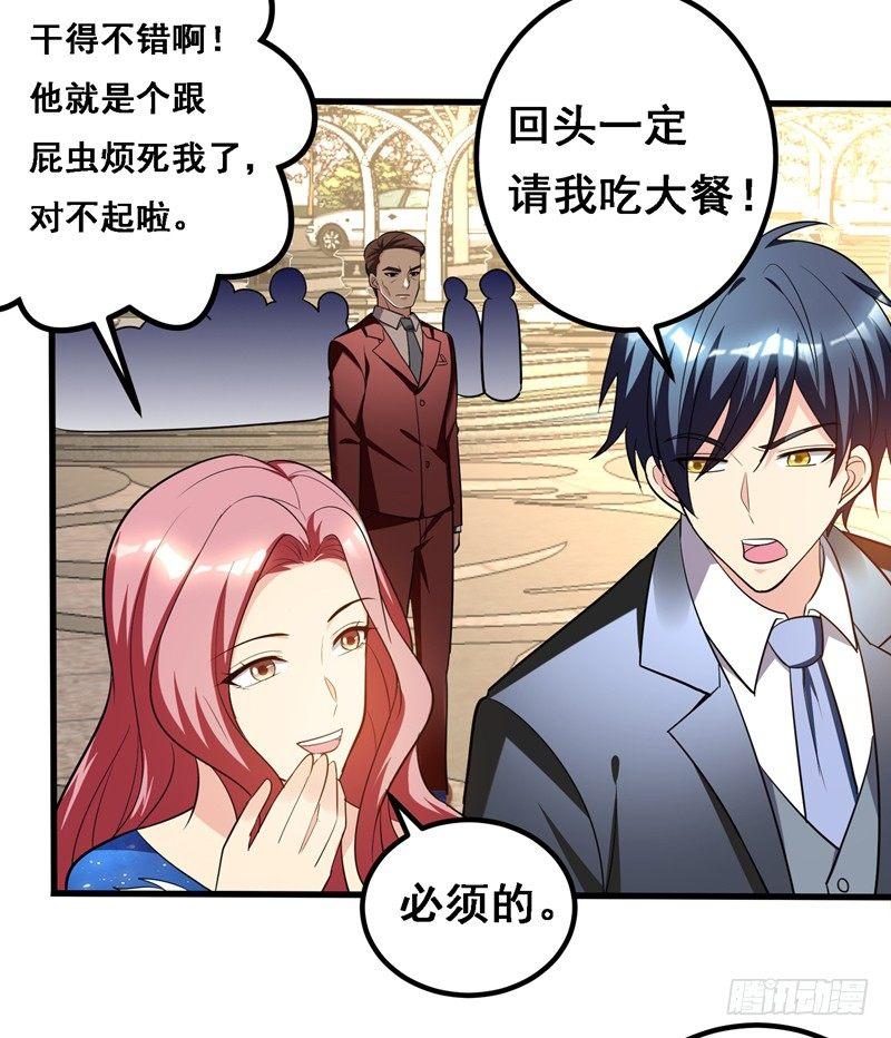 第34话 阴德考核-第36话