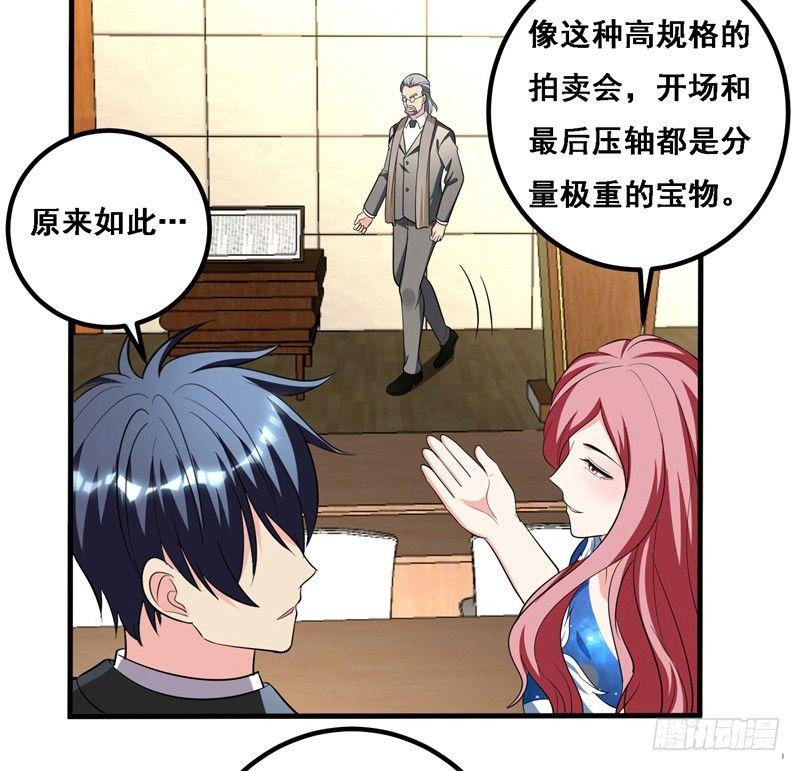 第34话 阴德考核-第36话