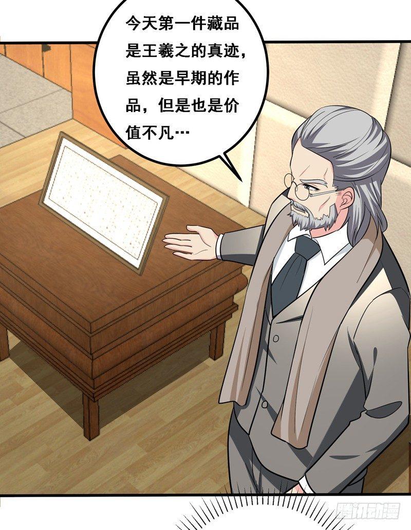 第34话 阴德考核-第36话