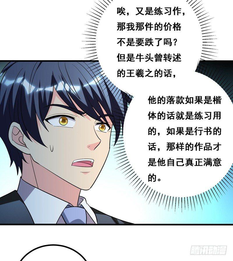 第34话 阴德考核-第36话
