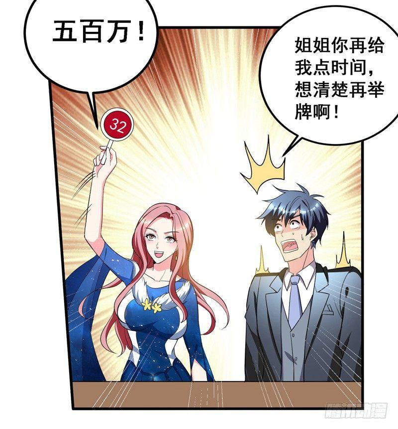 第34话 阴德考核-第36话