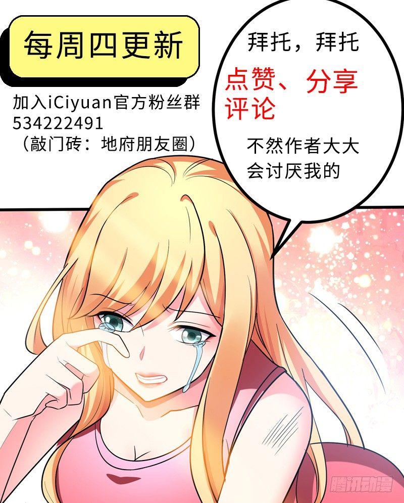 第34话 阴德考核-第36话