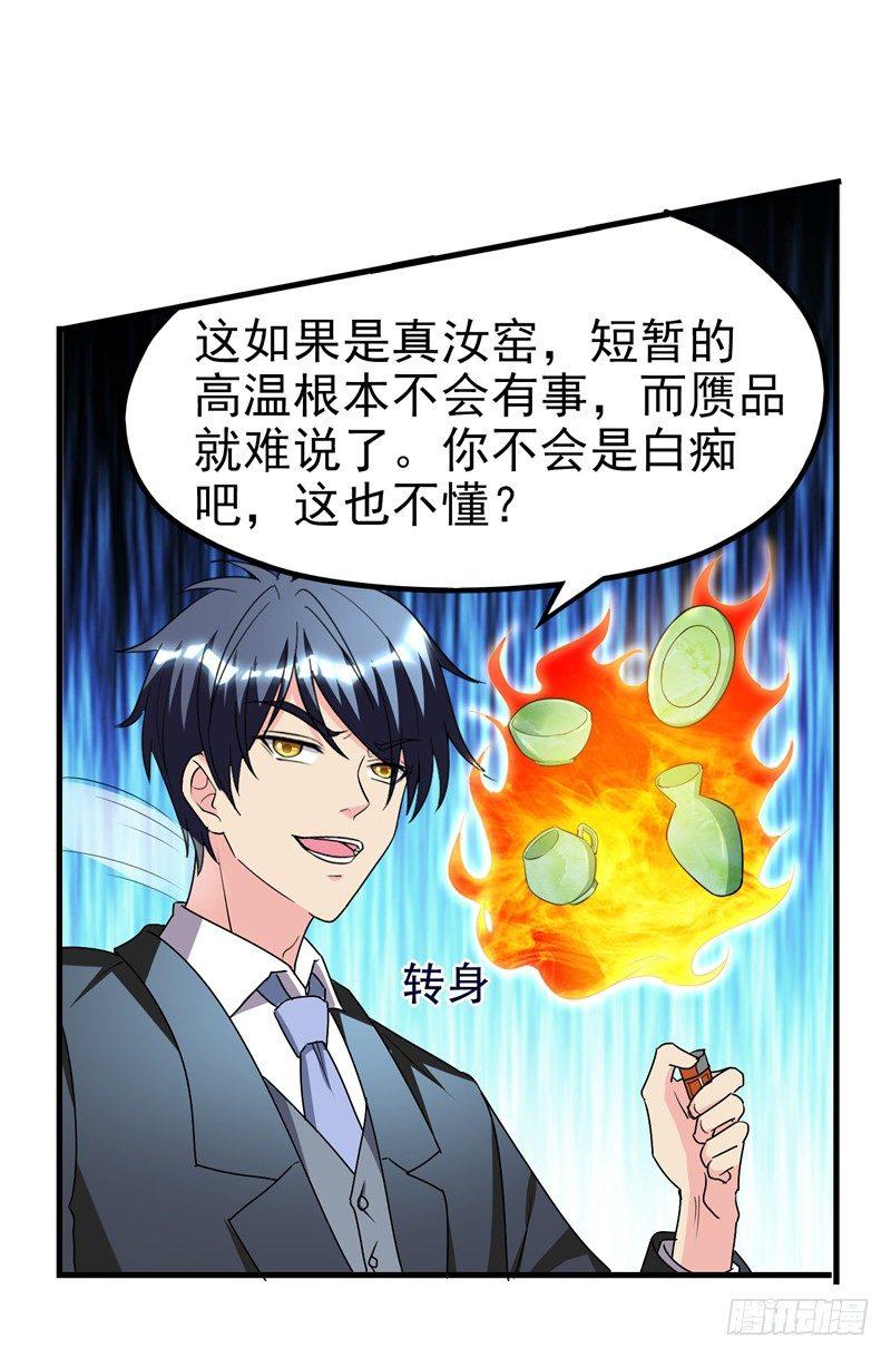 第36话 地府微商，奥利给！-第38话
