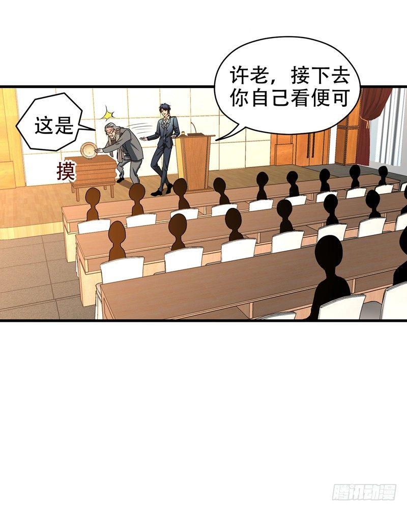 第36话 地府微商，奥利给！-第38话