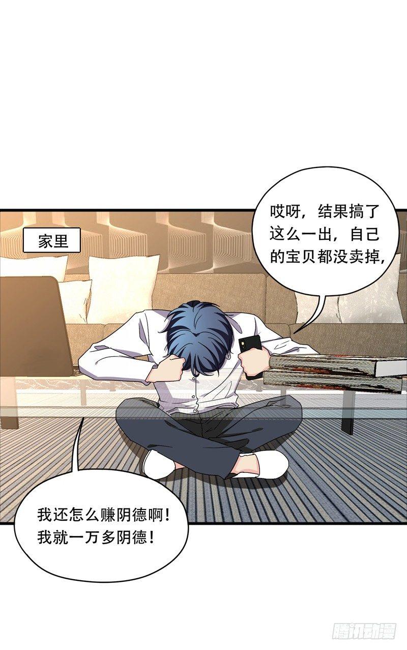 第36话 地府微商，奥利给！-第38话