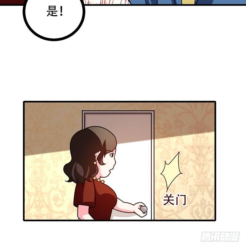第38话 男人就是需要降火！-第40话