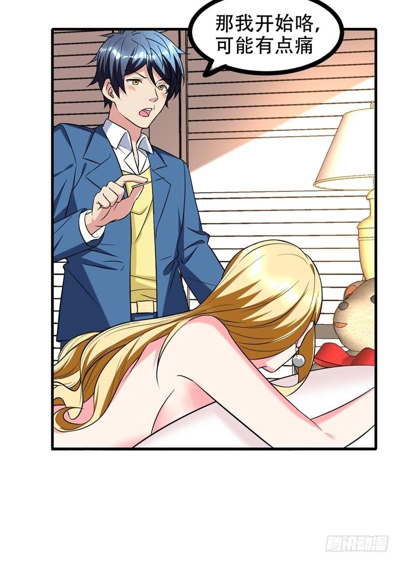 第38话 男人就是需要降火！-第40话