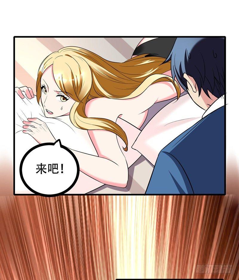 第38话 男人就是需要降火！-第40话
