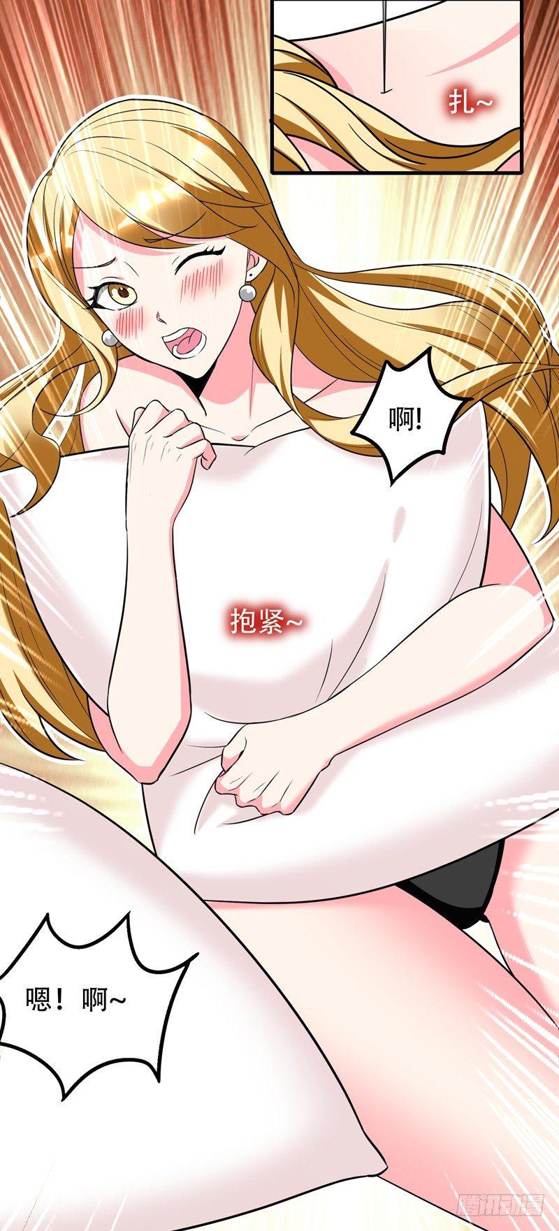 第38话 男人就是需要降火！-第40话